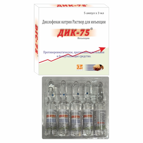 DIC-75 Manufacturer in Delhi